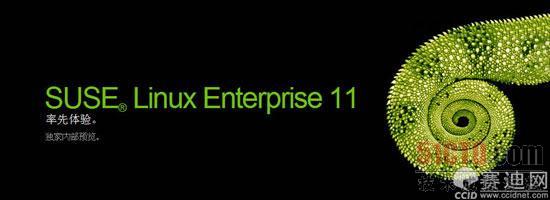 Novell发布SUSE Linux Enterprise 11有什么性能