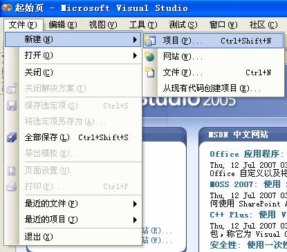Visual Studio 2008网站如何创建