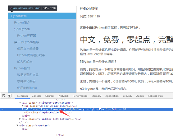 Python爬虫如何让把廖雪峰的教程转换成PDF电子书
