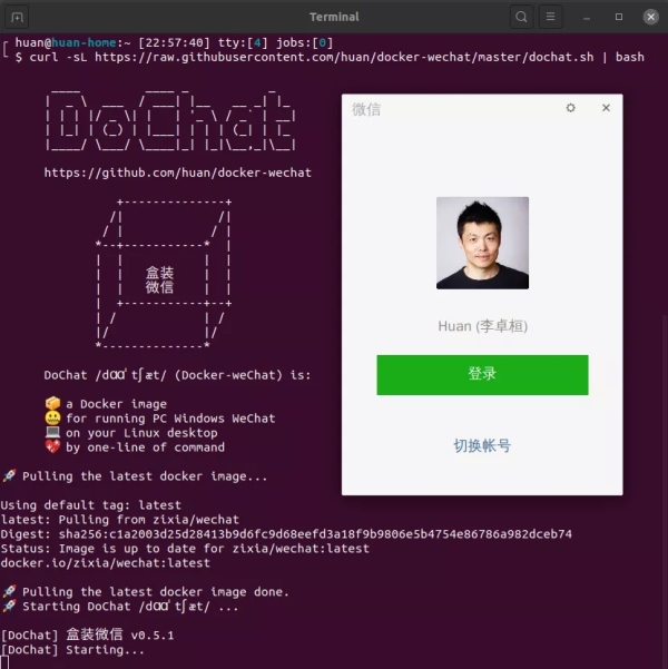 怎么用Docker在Linux下运行微信PC客户端
