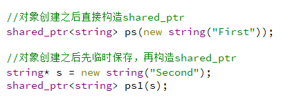 C++11智能指针shared_ptr怎么使用