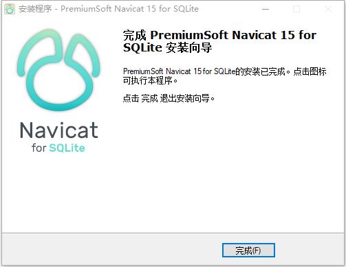 Navicat for SQLite的安装和使用教程