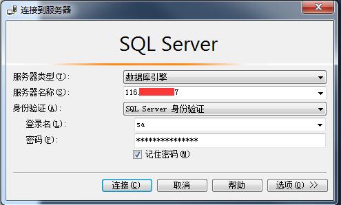 SqlServer数据库远程连接的方法