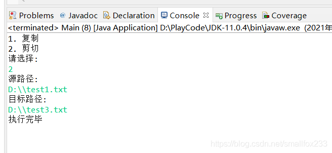 Java-IO流的示例分析