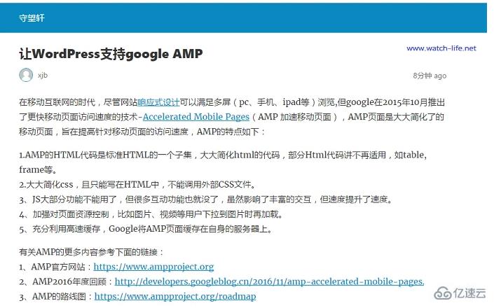 WordPress中怎么支持google AMP