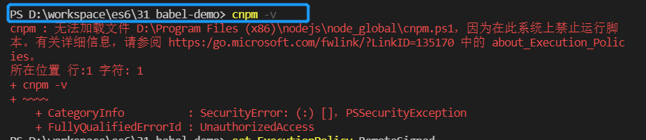 vscode中怎么使用npm安装babel