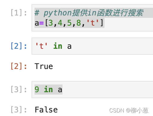python中搜索的示例分析