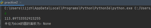Python的函数使用是怎么样的