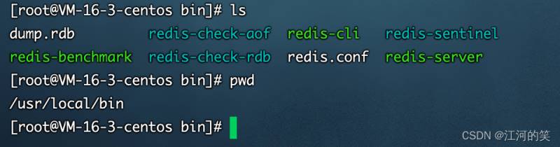 搭建Redis服务器步骤是什么