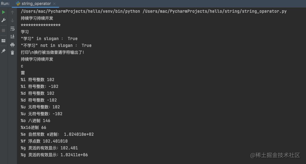 Python中如何实现字符串格式化