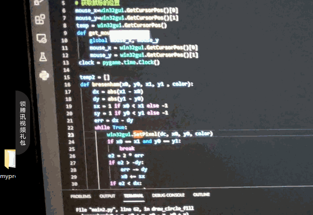 基于python win32setpixel api怎么实现计算机图形学相关操作
