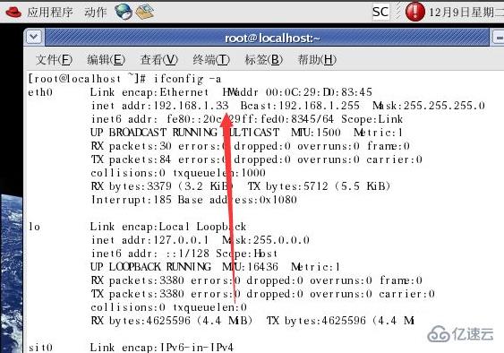 linux怎样查询ip地址