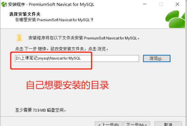 MySQL图形化管理工具Navicat怎么安装