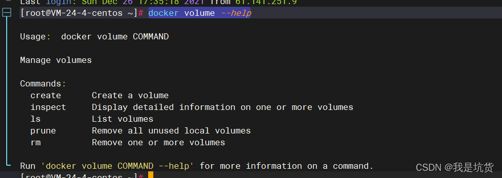 Docker如何使用匿名挂载和具名挂载