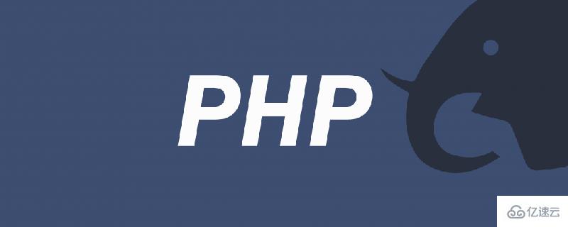 PHP中construct指的是什么意思