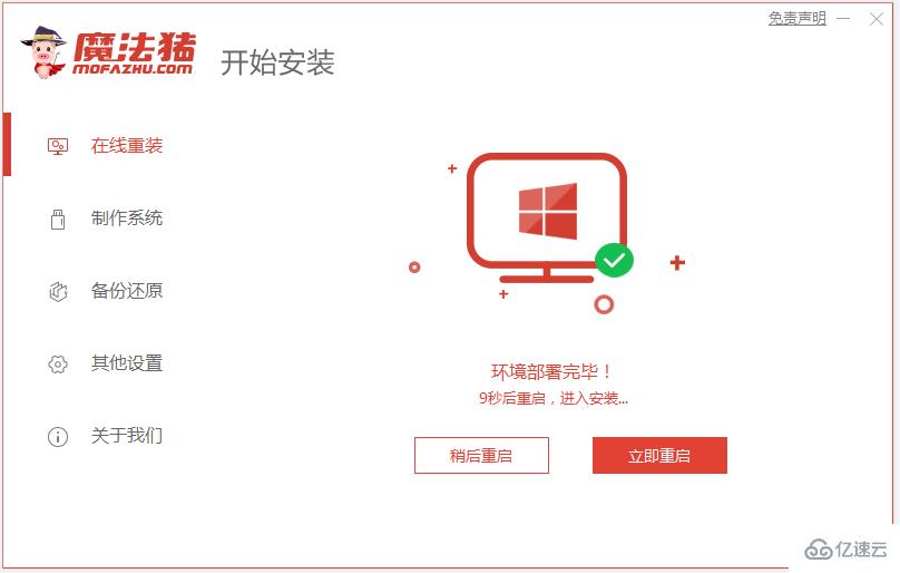 windows7旗舰版系统下载安装的示例分析
