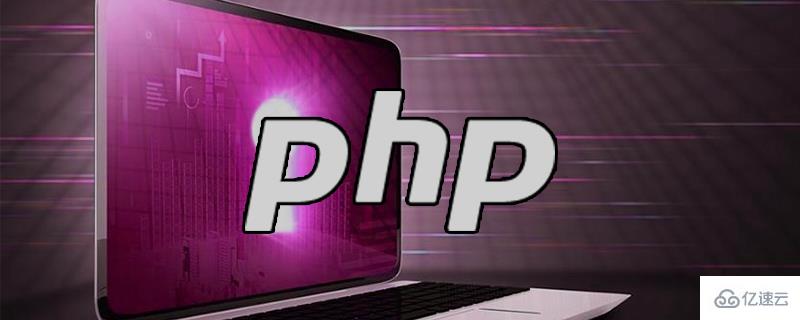 PHP中如何去比较字符串