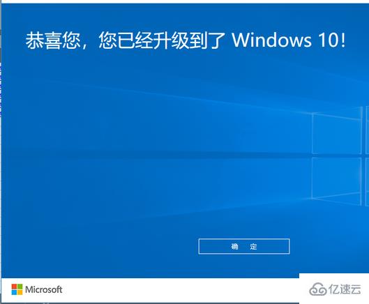 windows10升级助手如何使用