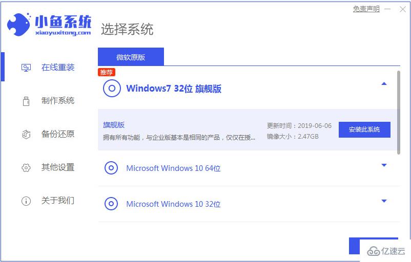 windows7系统官方网站下载安装的示例分析