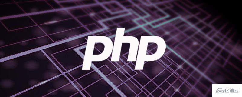 怎么使用PHP数学函数