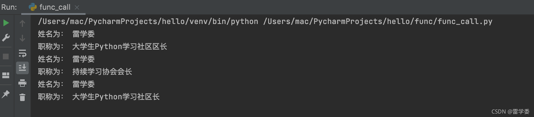Python中函数参数如何传递
