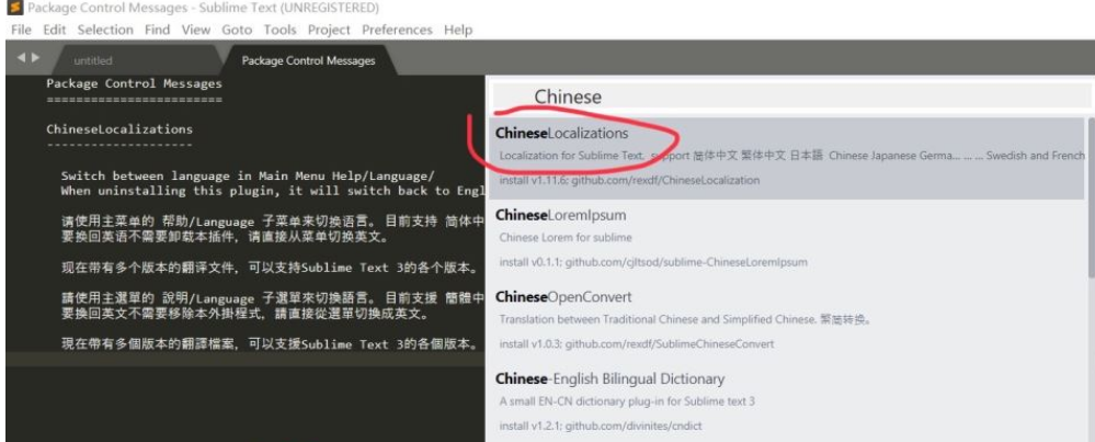 如何将Sublime Text 设置成中文版