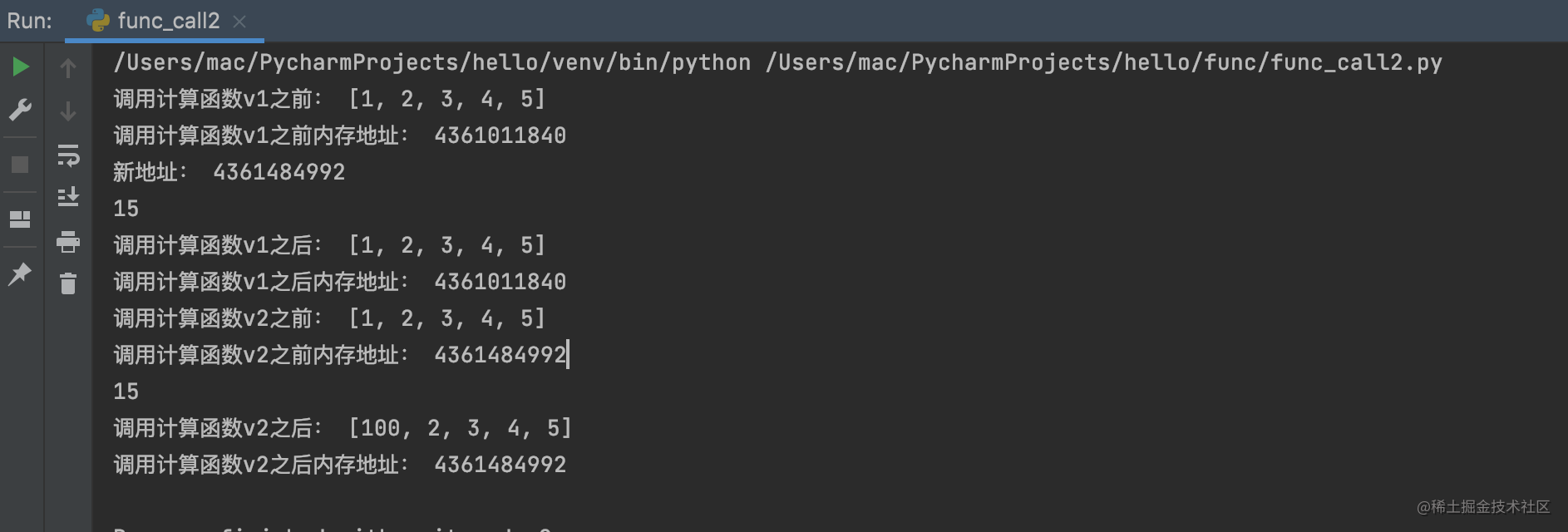 Python中函数参数如何传递