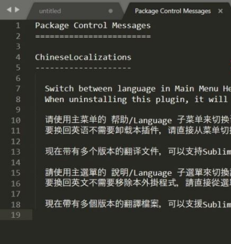 如何将Sublime Text 设置成中文版