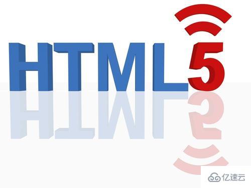HTML和XML的区别是什么