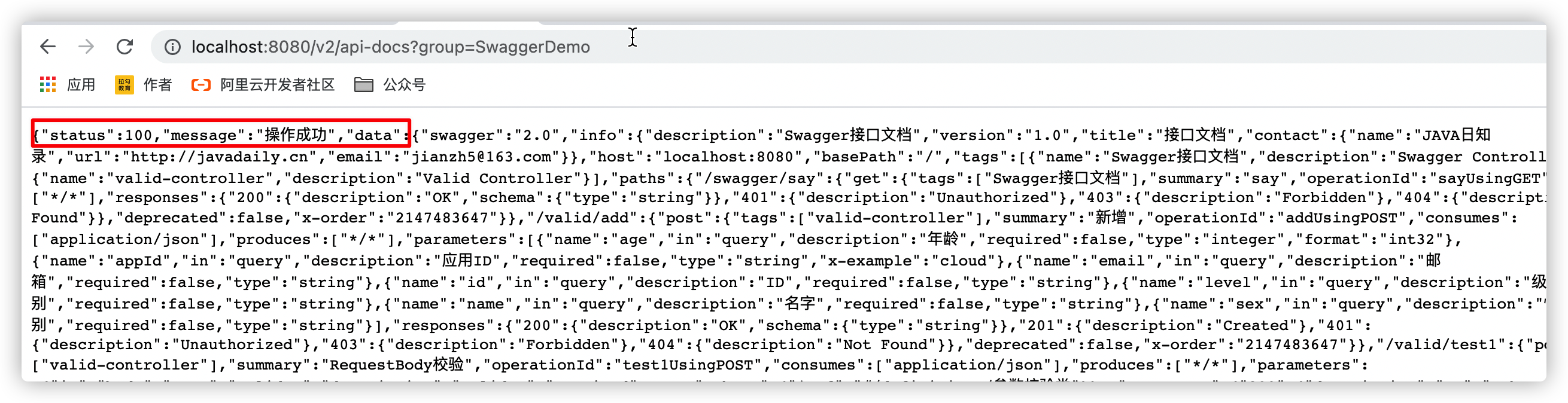 java集成开发SpringBoot生成接口文档的方法是什么