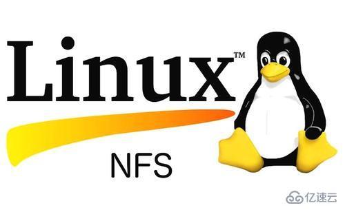 Linux如何配置nfs共享存储服务