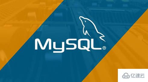 CentOS7怎么编译安装MySQL 8.0