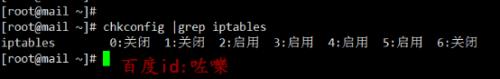 Linux系统中怎样查看iptables状态