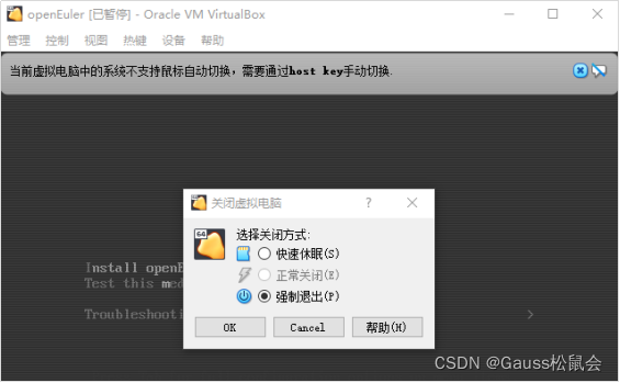 如何使用虚拟机在VirtualBox+openEuler上安装部署openGauss数据库