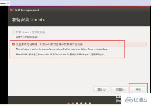 虚拟机怎么安装Ubuntu