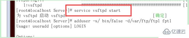 Linux系统如何配置FTP服务器
