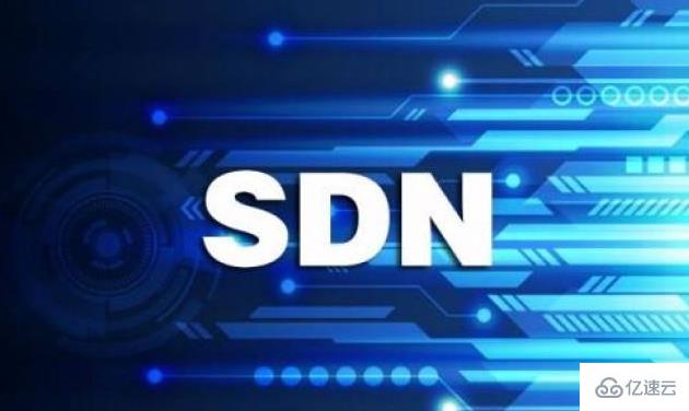 SDN的主要发展方向是什么