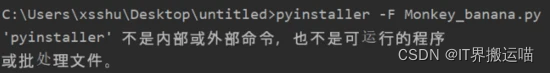 如何使用Python将py文件编译为exe文件
