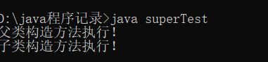 Java中super关键字怎么用