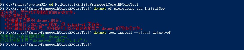 Entity Framework Core如何使用控制台程序生成数据库表