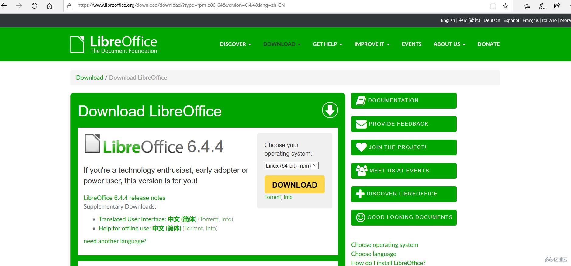 Linux系统如何安装LibreOffice