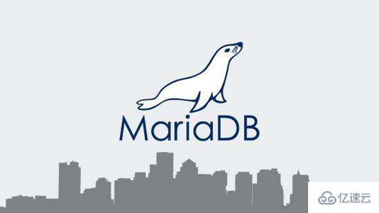 Linux下如何离线安装MariaDB