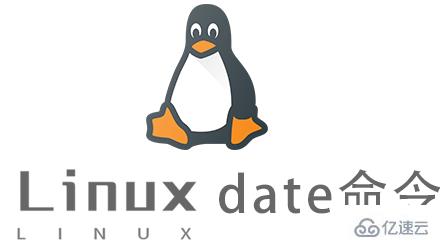 Linux的date命令有什么用