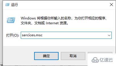 Windows系统服务没有及时响应启动怎么办