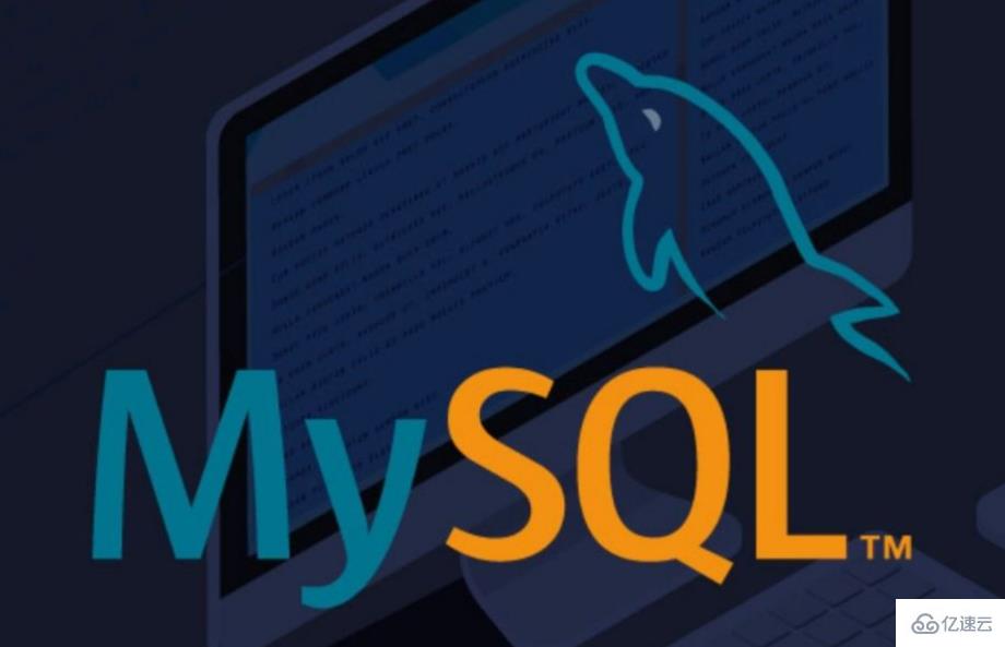 如何快速部署MySQL数据库服务器