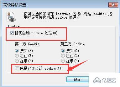 浏览器Cookie功能被禁怎么办