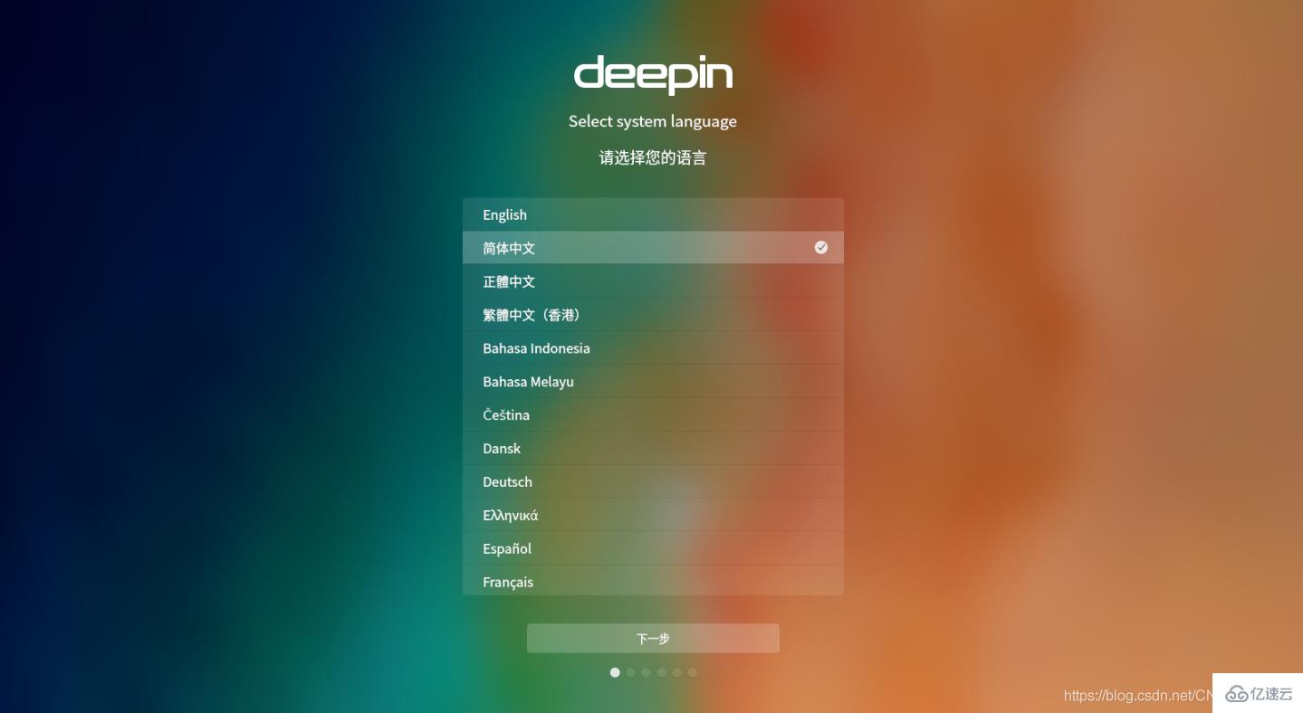 deepin深度Linux系统怎么安装
