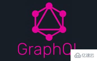 graphql有哪些特性
