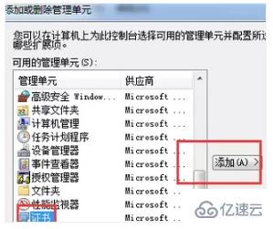 Windows中网页安全证书过期怎么办