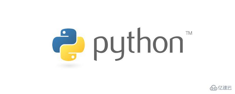 Python实用技巧有哪些及怎么用